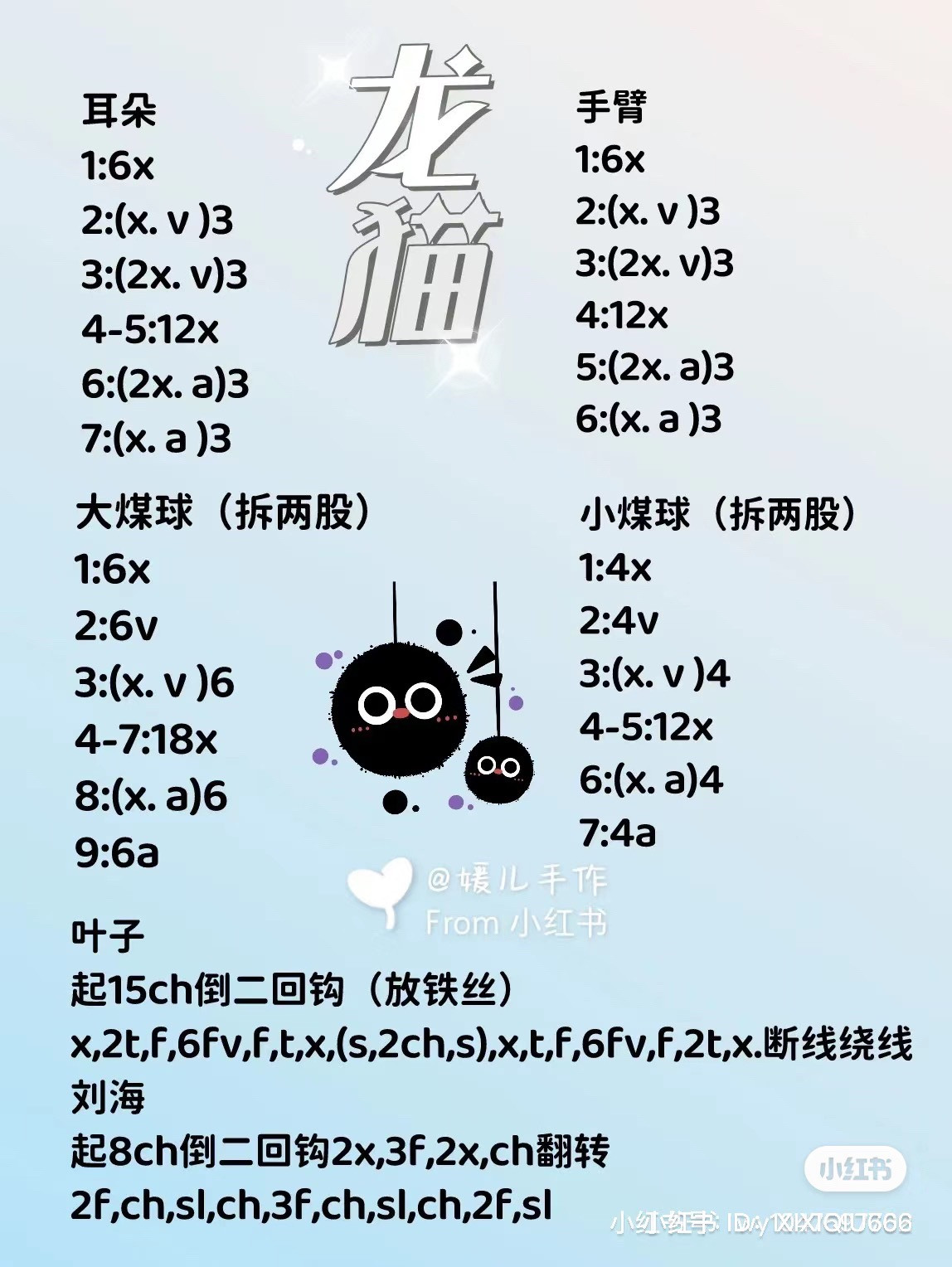 Cute Crochet Dragon Cat Yarn Balls for Amigurumi Projects