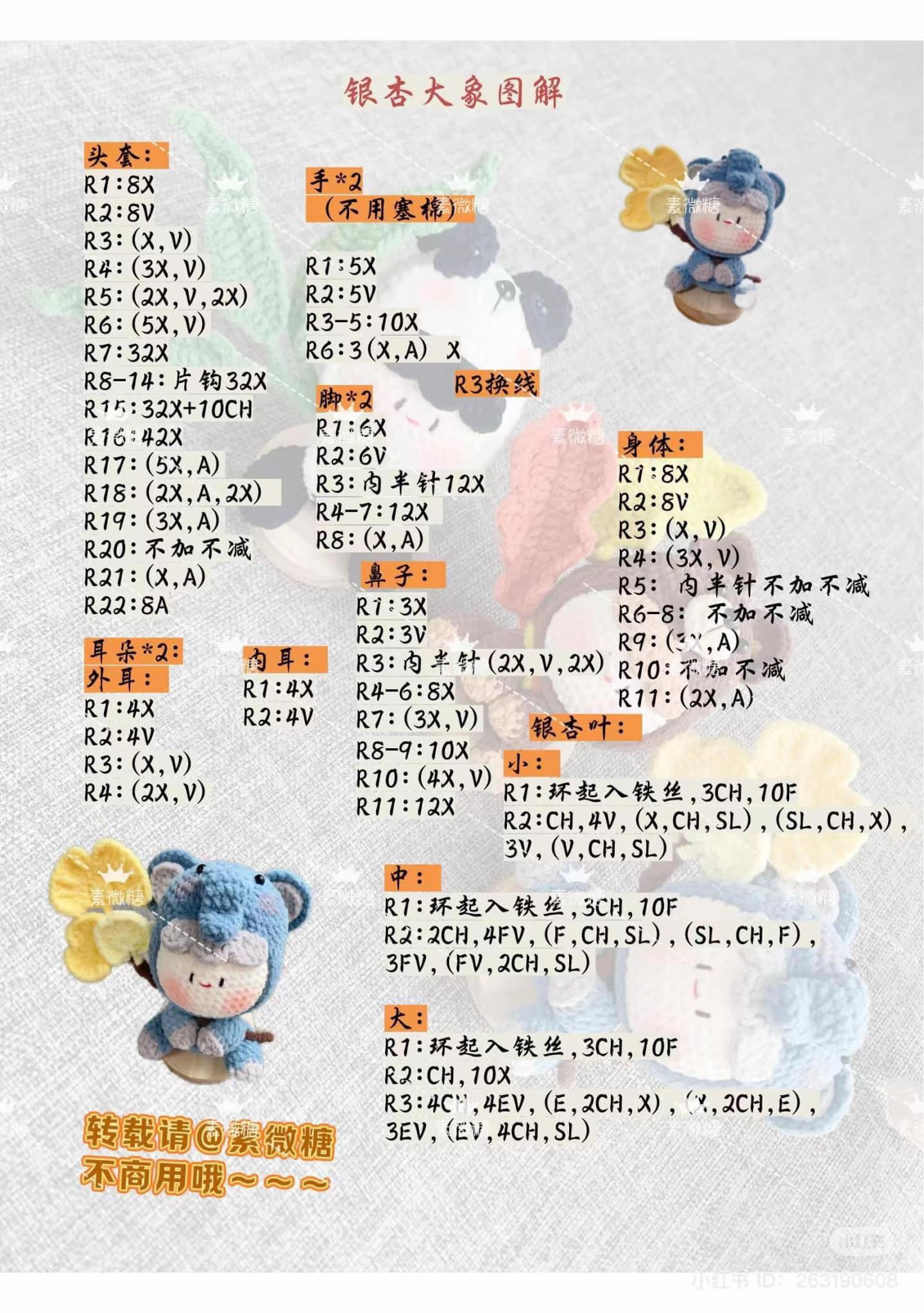 Cute Crochet Elephant with Yellow Flower Pattern