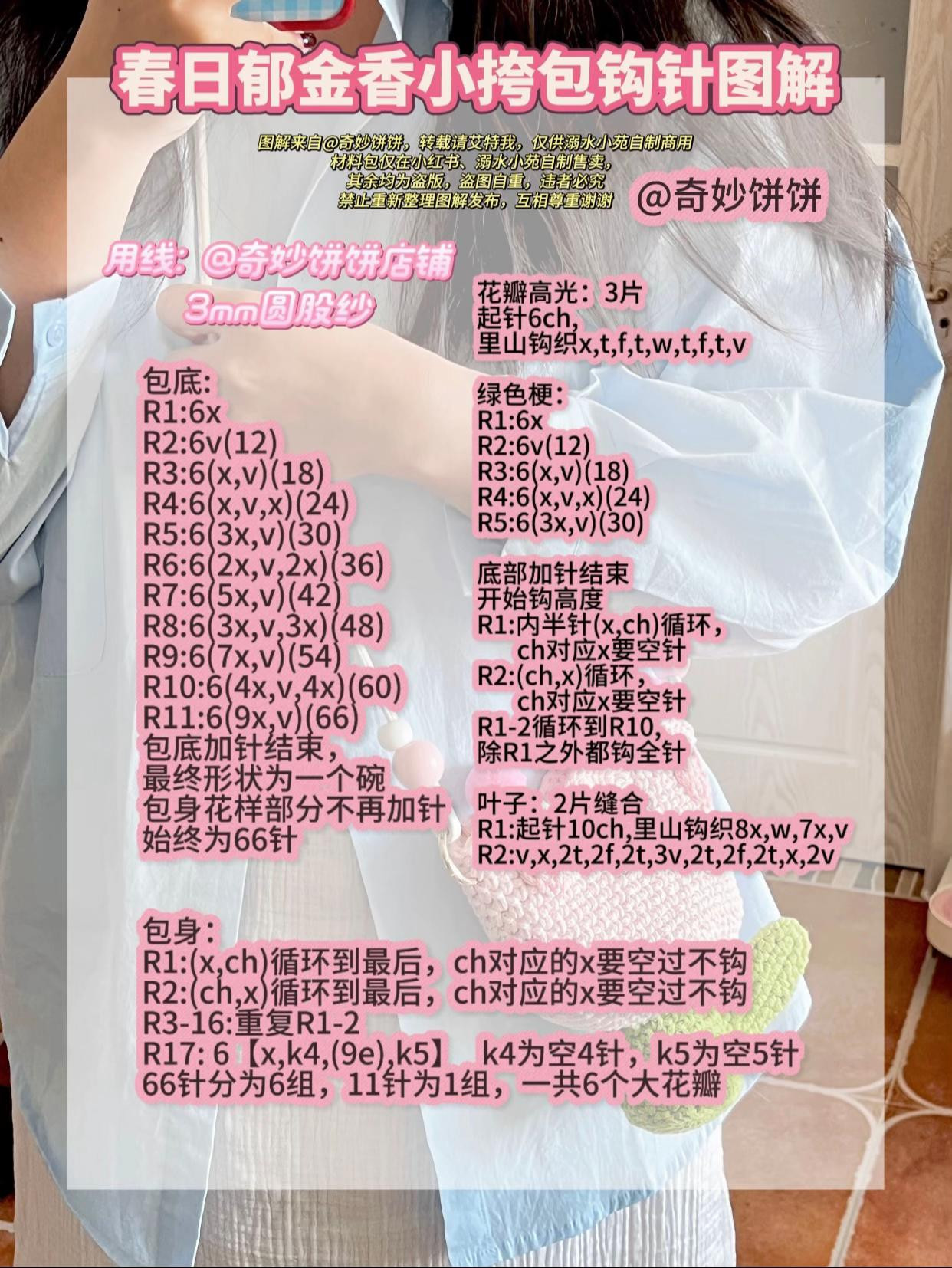 Cute Crochet Flower Bag with Beads for Stylish Outfits