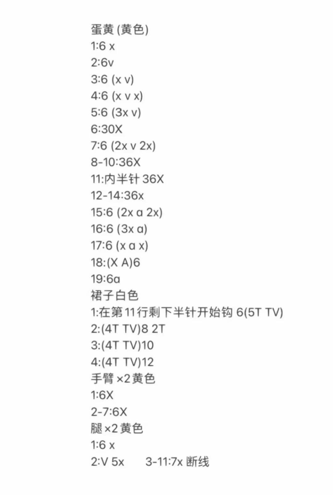 Cute Crochet Fried Egg Keychain Pattern with Star Clip