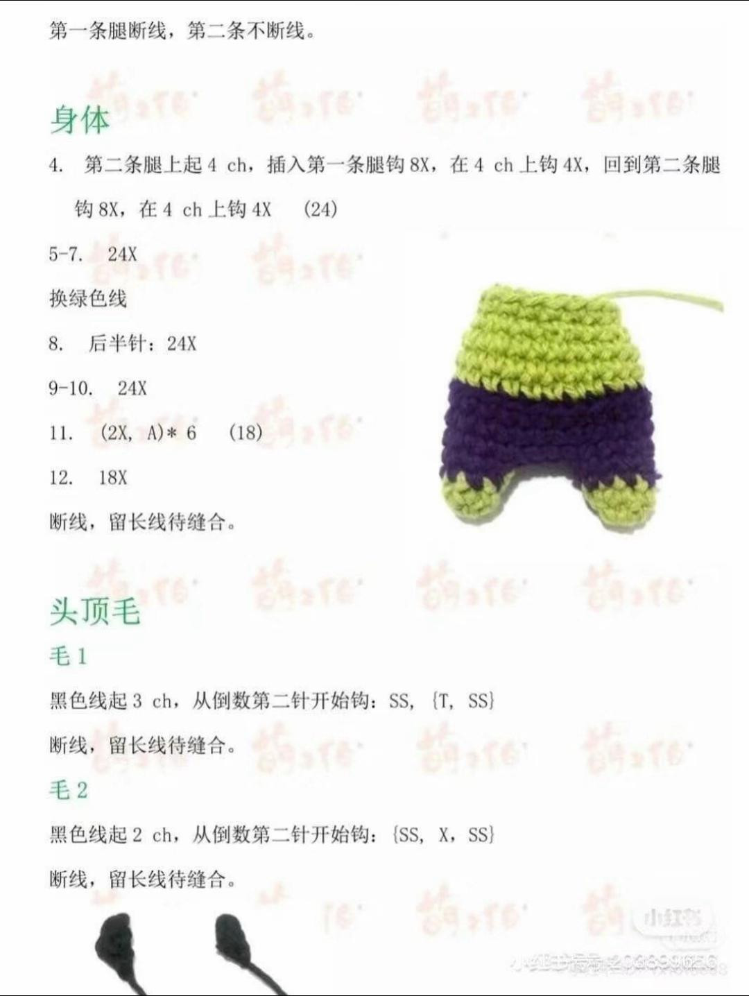 Cute Crochet Green Character with Black Hair and Purple Shorts