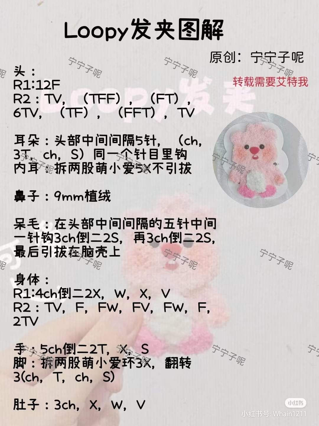 Cute Crochet Ice Cream Cone Keychain Pattern