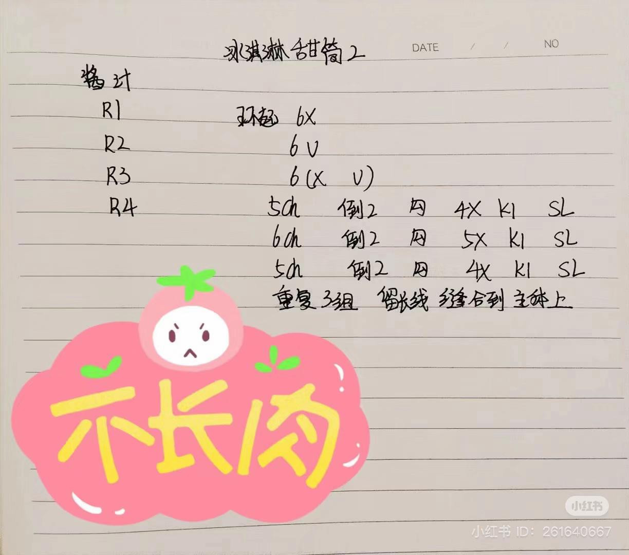 Cute Crochet Ice Cream Keychain Pattern with Pink Details