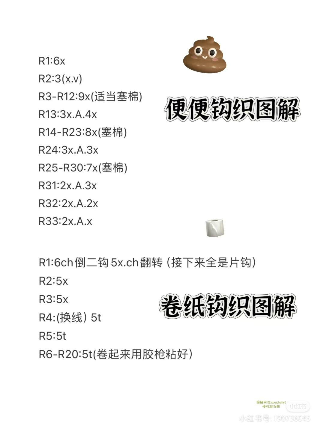 Cute Crochet Keychain: Amigurumi Bear with White Ears