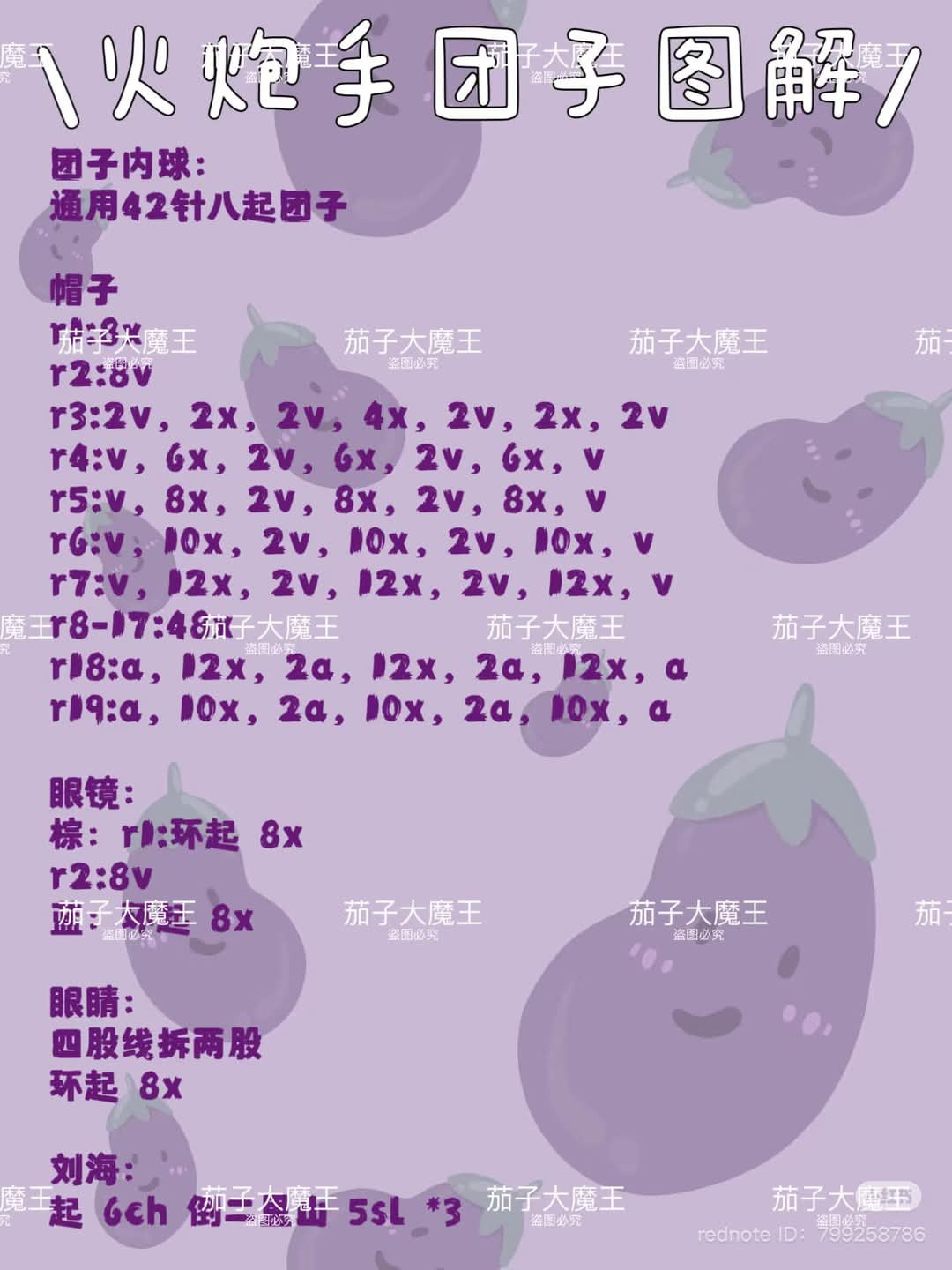 Cute Crochet Keychain: Amigurumi Character with Yarn