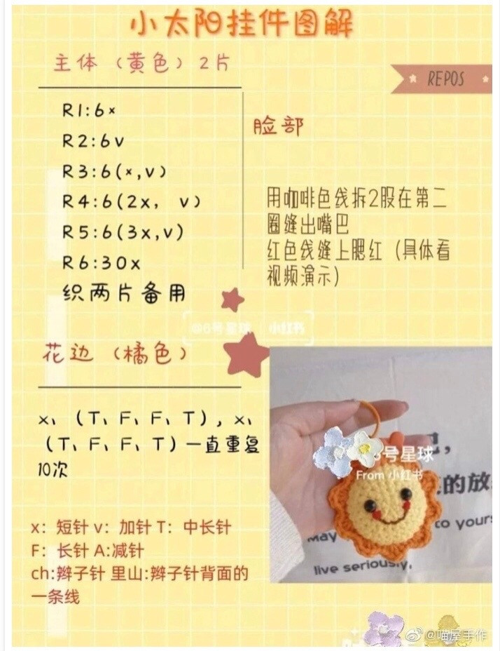 Cute Crochet Keychains: Sun and Star Patterns for Beginners