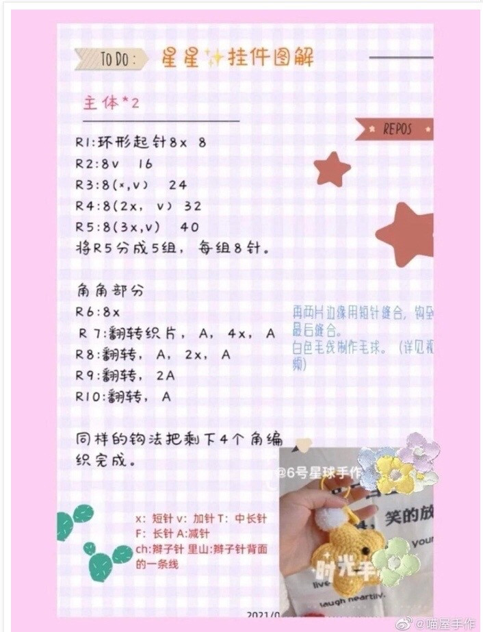 Cute Crochet Keychains: Sun and Star Patterns for Beginners