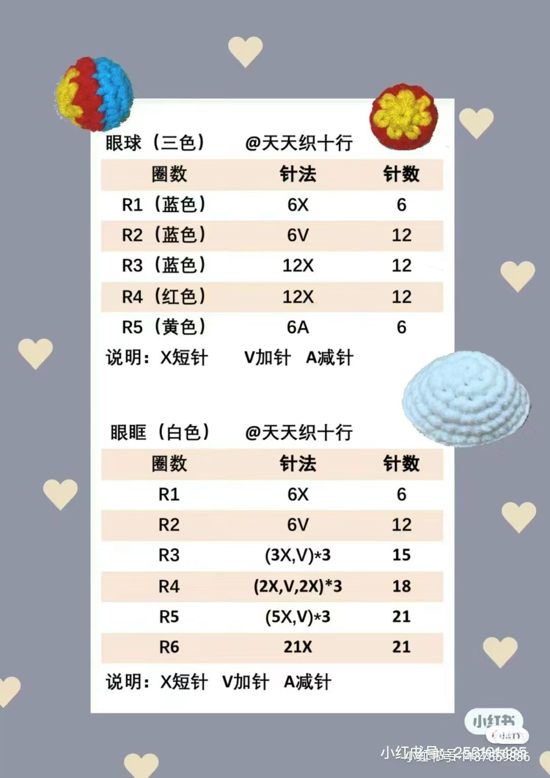 Cute Crochet Lion Dance Doll with Colorful Details