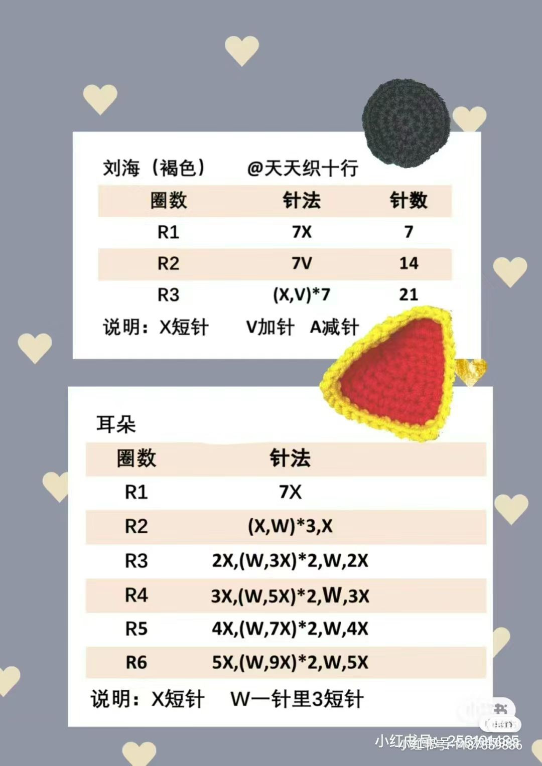 Cute Crochet Lion Dance Doll with Colorful Details