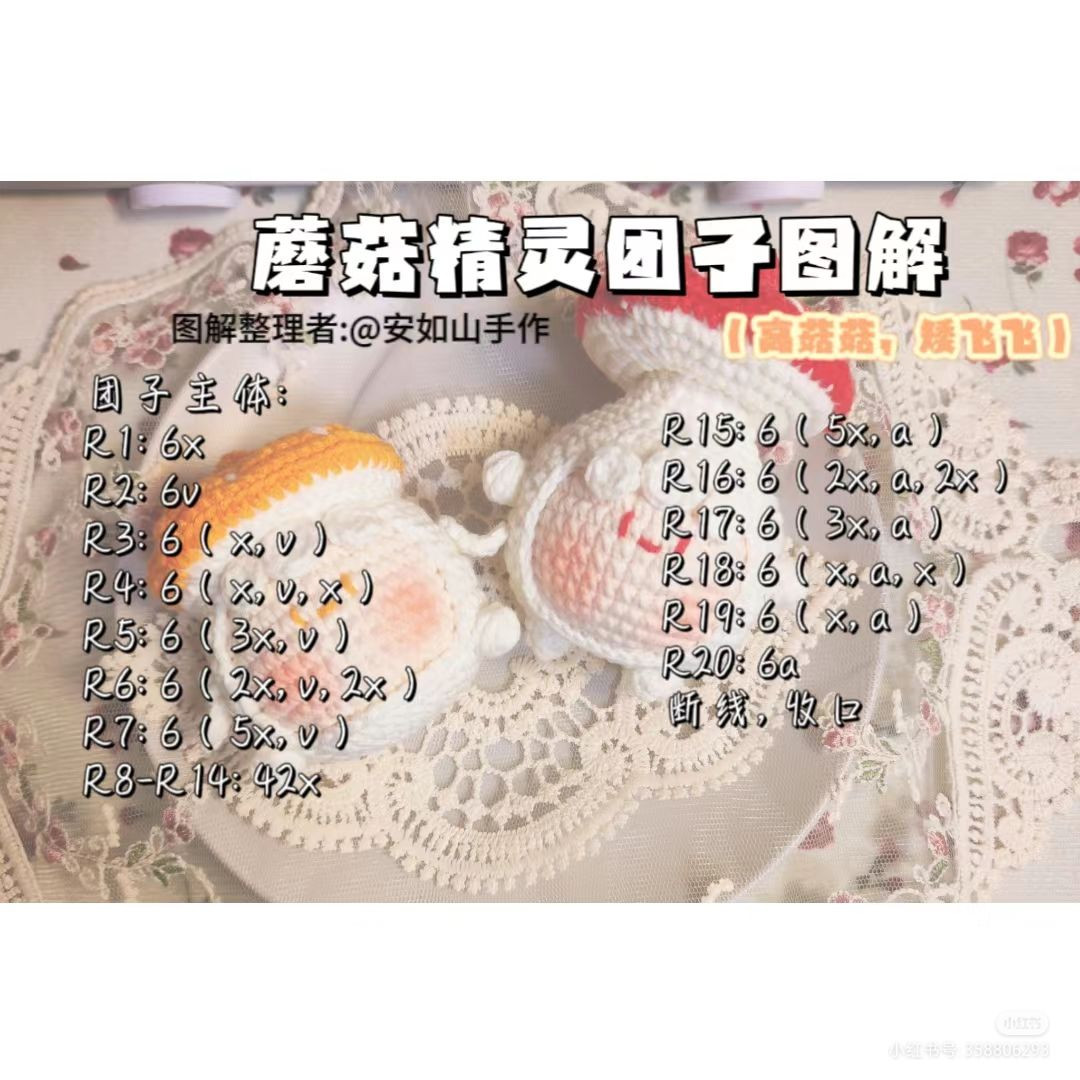 Cute Crochet Mushroom Dolls with Smiling Faces and Colorful Caps