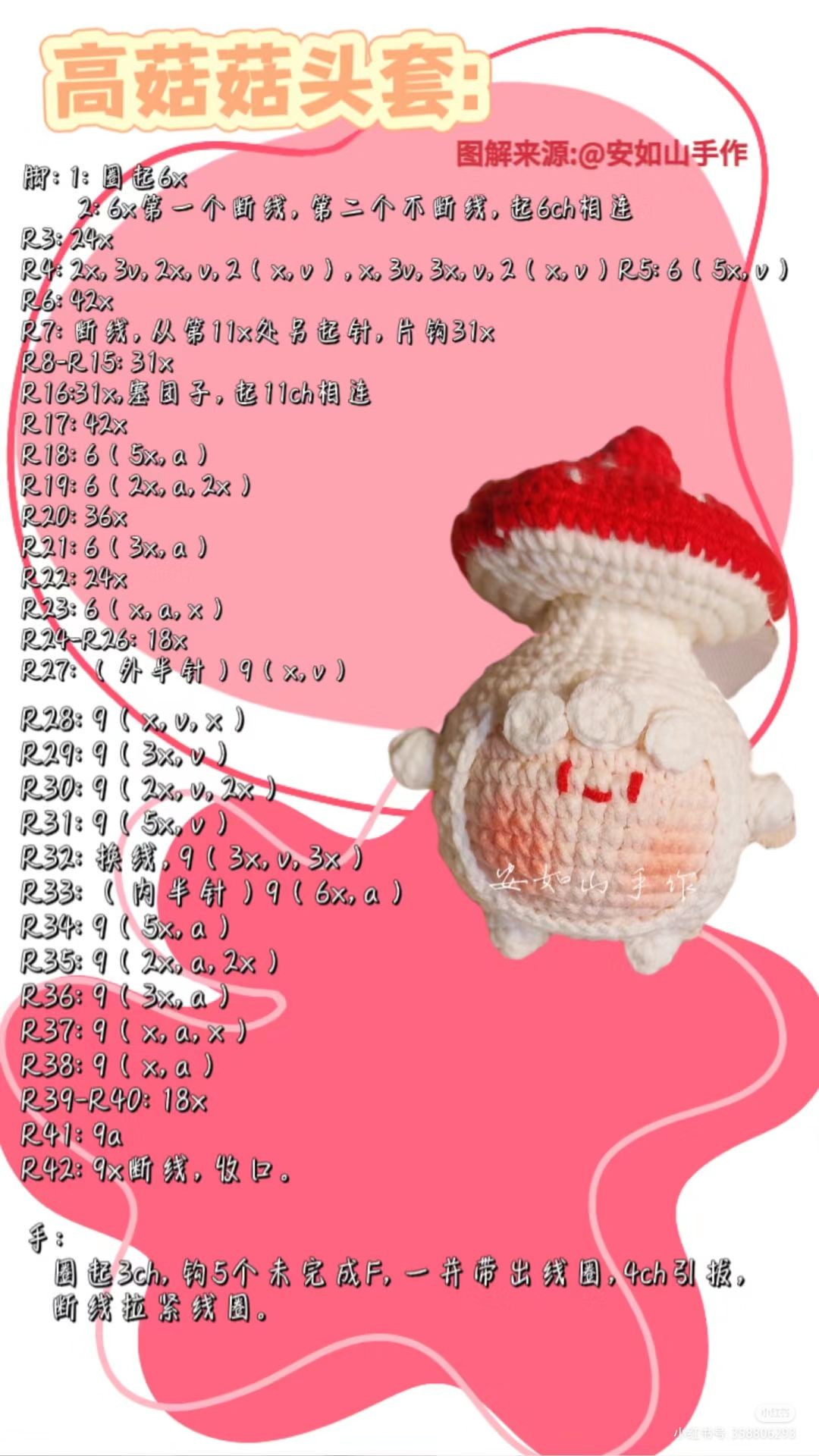 Cute Crochet Mushroom Dolls with Smiling Faces and Colorful Caps