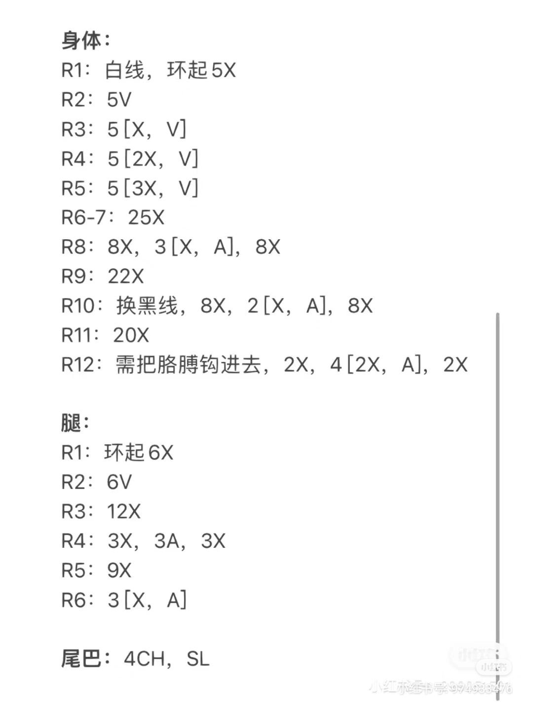 Cute Crochet Panda: Shoulder Companion Pattern