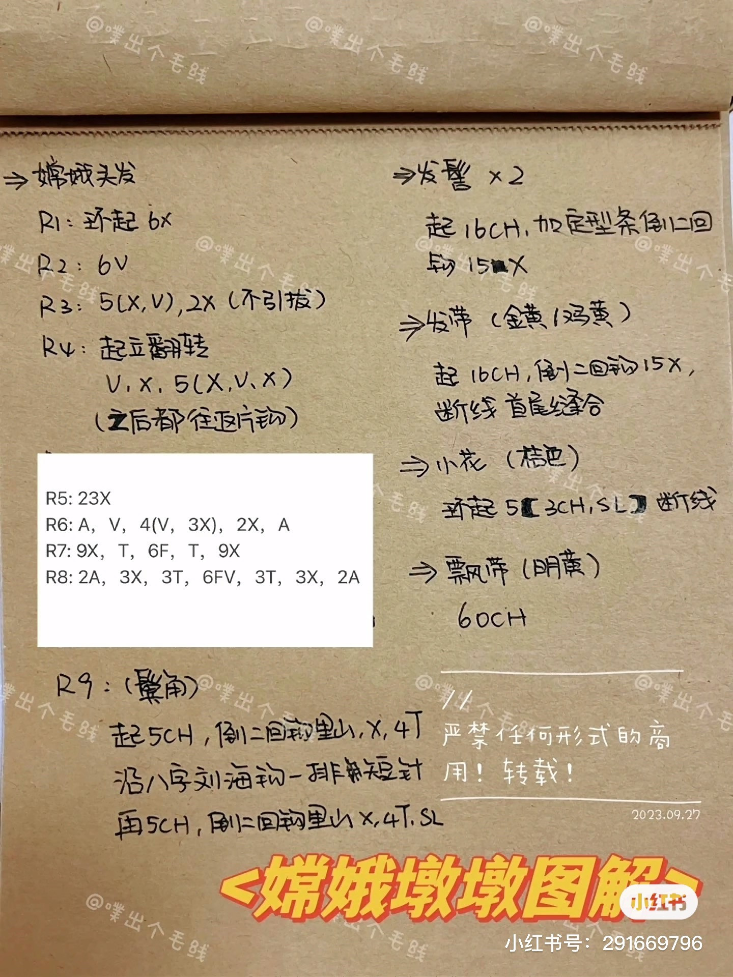 Cute Crochet Penguin Keychain with Bunny Ears