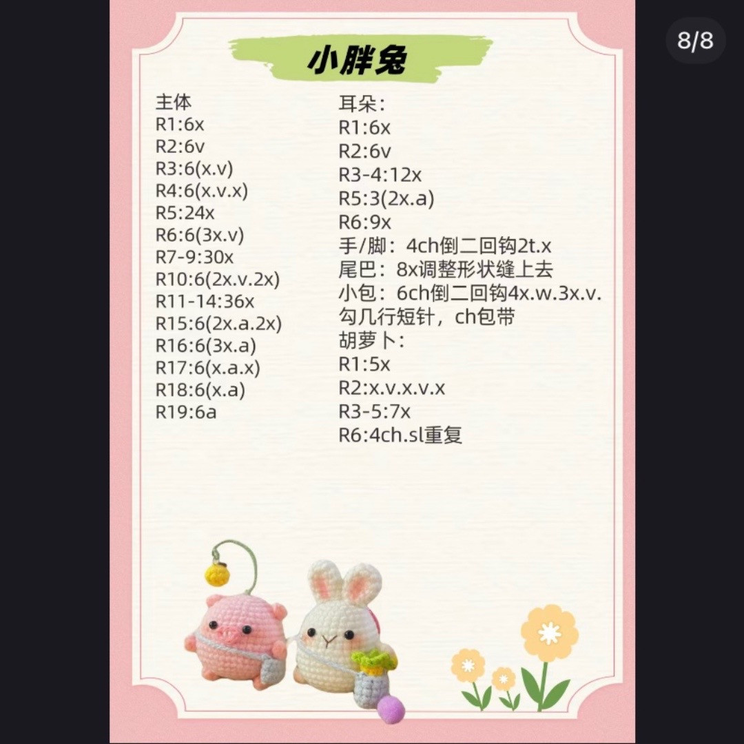 Cute Crochet Pig and Bunny Amigurumi Pattern