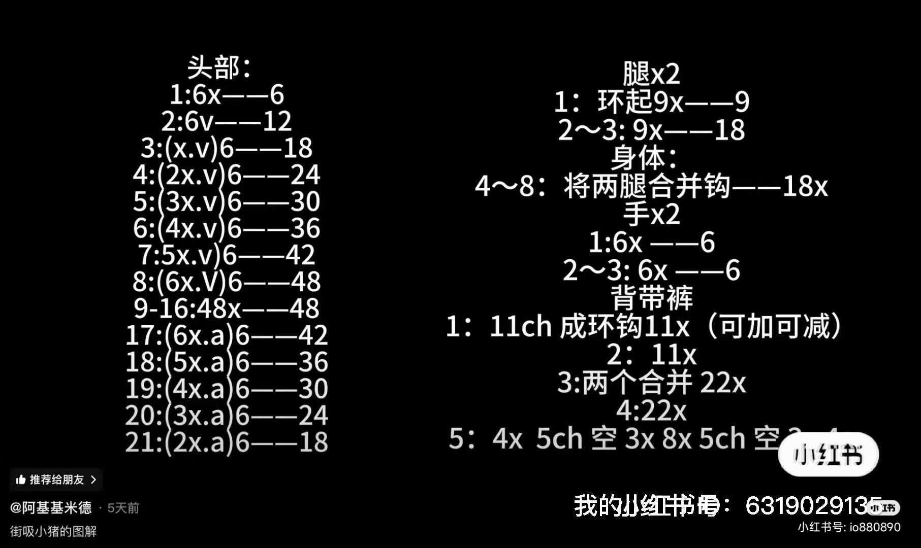 Cute Crochet Pig Dolls with Colorful Lollipops Pattern