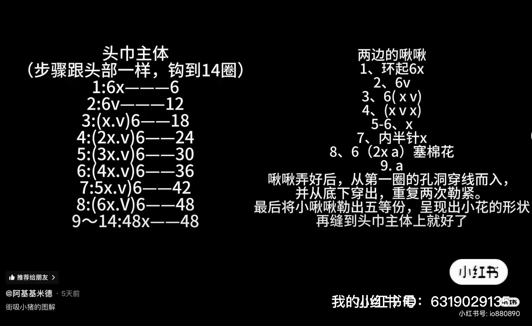 Cute Crochet Pig Dolls with Colorful Lollipops Pattern