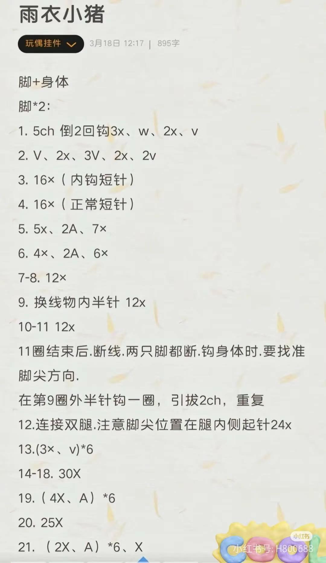 Cute Crochet Pig in Purple Outfit Amigurumi Pattern