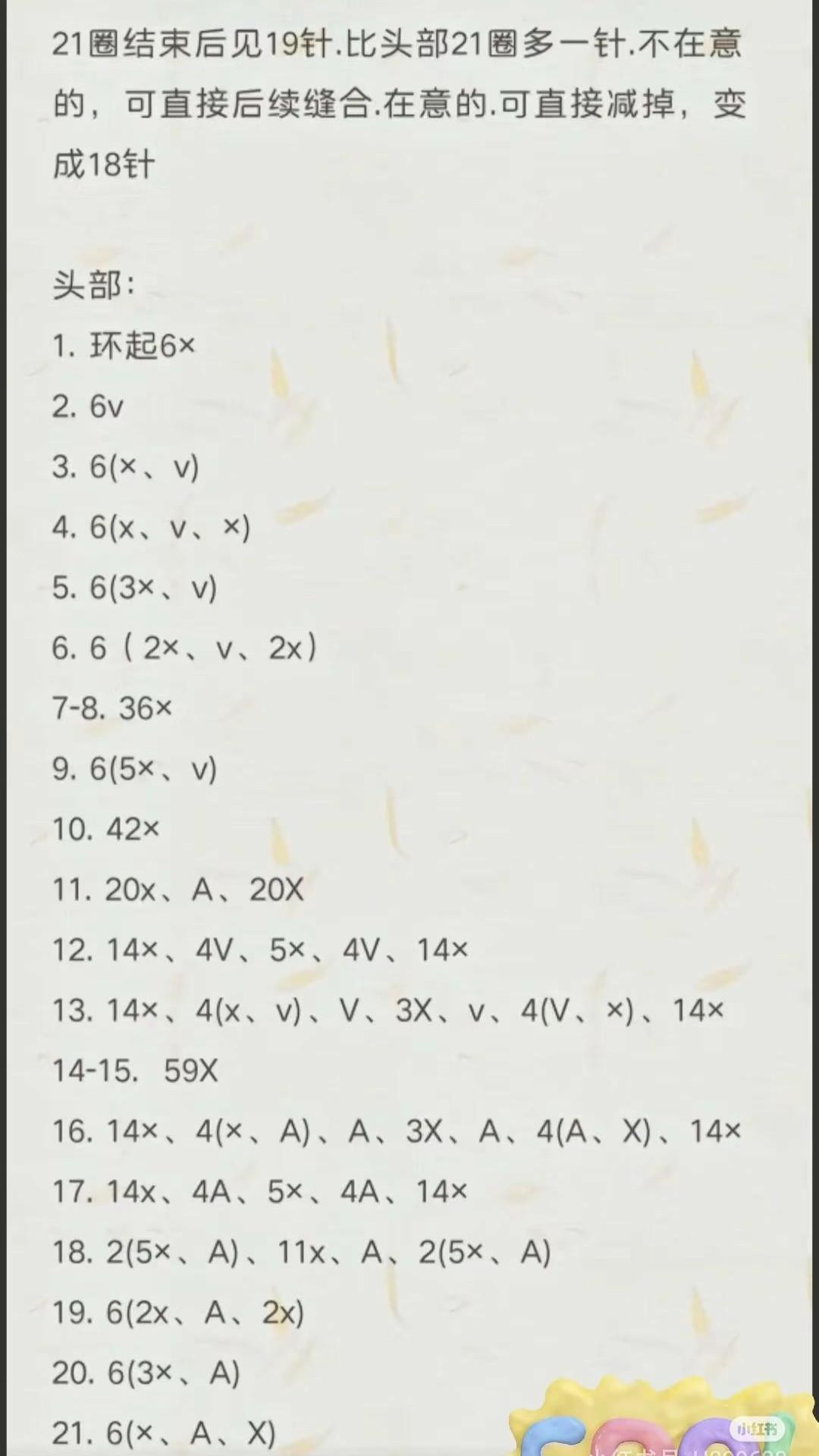 Cute Crochet Pig in Purple Outfit Amigurumi Pattern