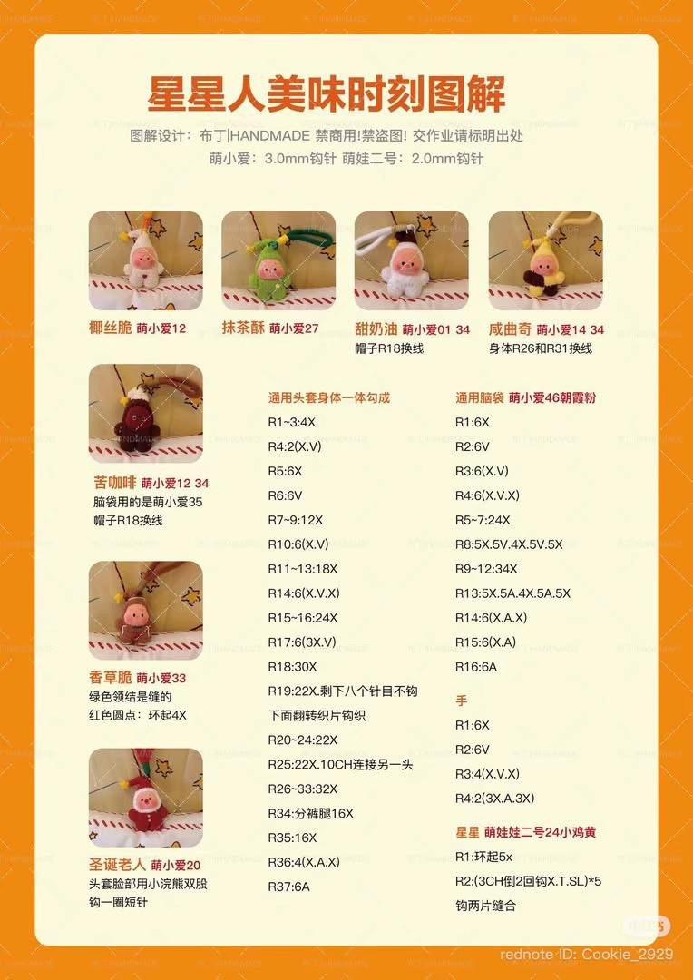 Cute Crochet Plush Keychains: Handmade Characters in Various Colors