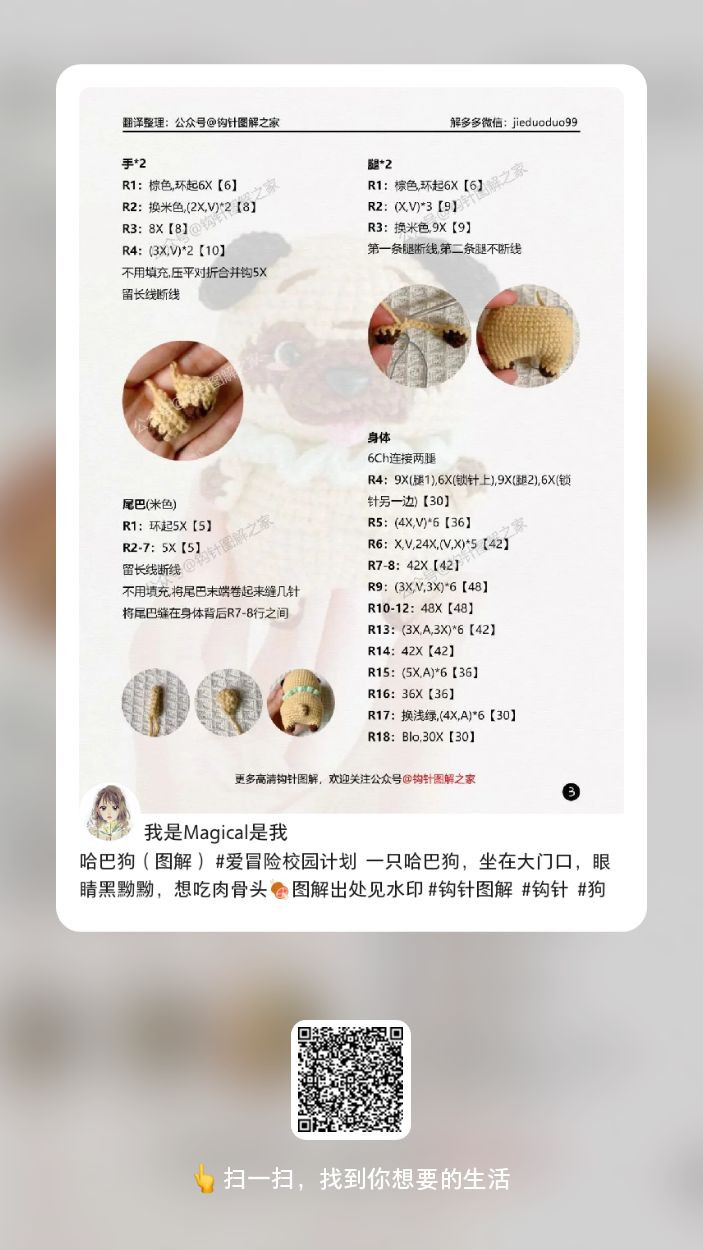 Cute Crochet Pug Pattern for Beginners