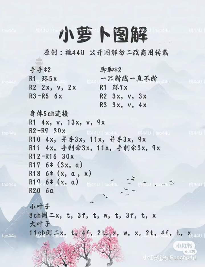 Cute Crochet Radish Doll Patterns with Various Costumes