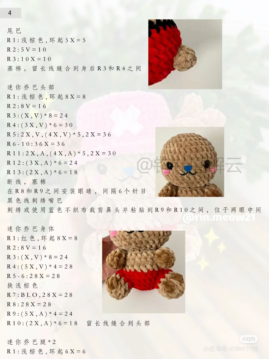 Cute Crochet Reindeer with Pink Hat and Red Shorts Pattern