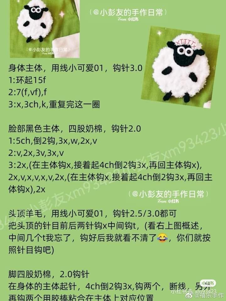 Cute Crochet Sheep Patterns for Beginners to Try