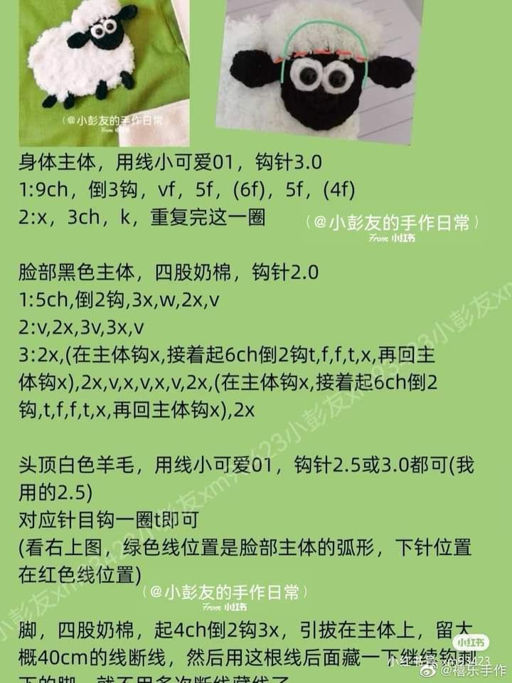 Cute Crochet Sheep Patterns for Beginners to Try