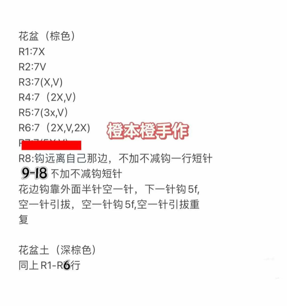 Cute Crochet Sunflower Doll Pattern for Beginners