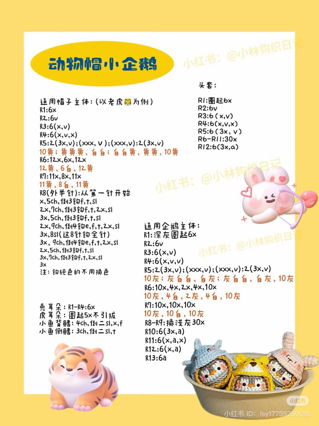 Cute Crochet Takoyaki Characters in a Basket