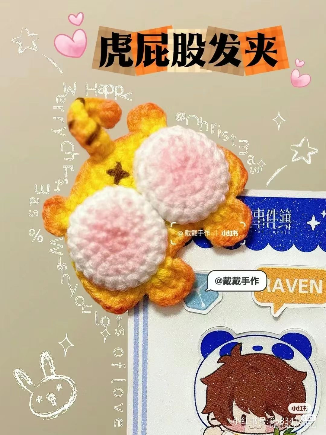 Cute Crochet Tiger Paw Bookmark Pattern for Beginners