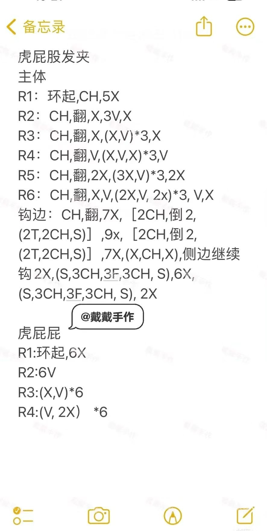 Cute Crochet Tiger Paw Bookmark Pattern for Beginners