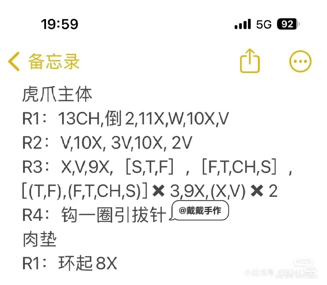 Cute Crochet Tiger Paw Bookmark Pattern for Beginners