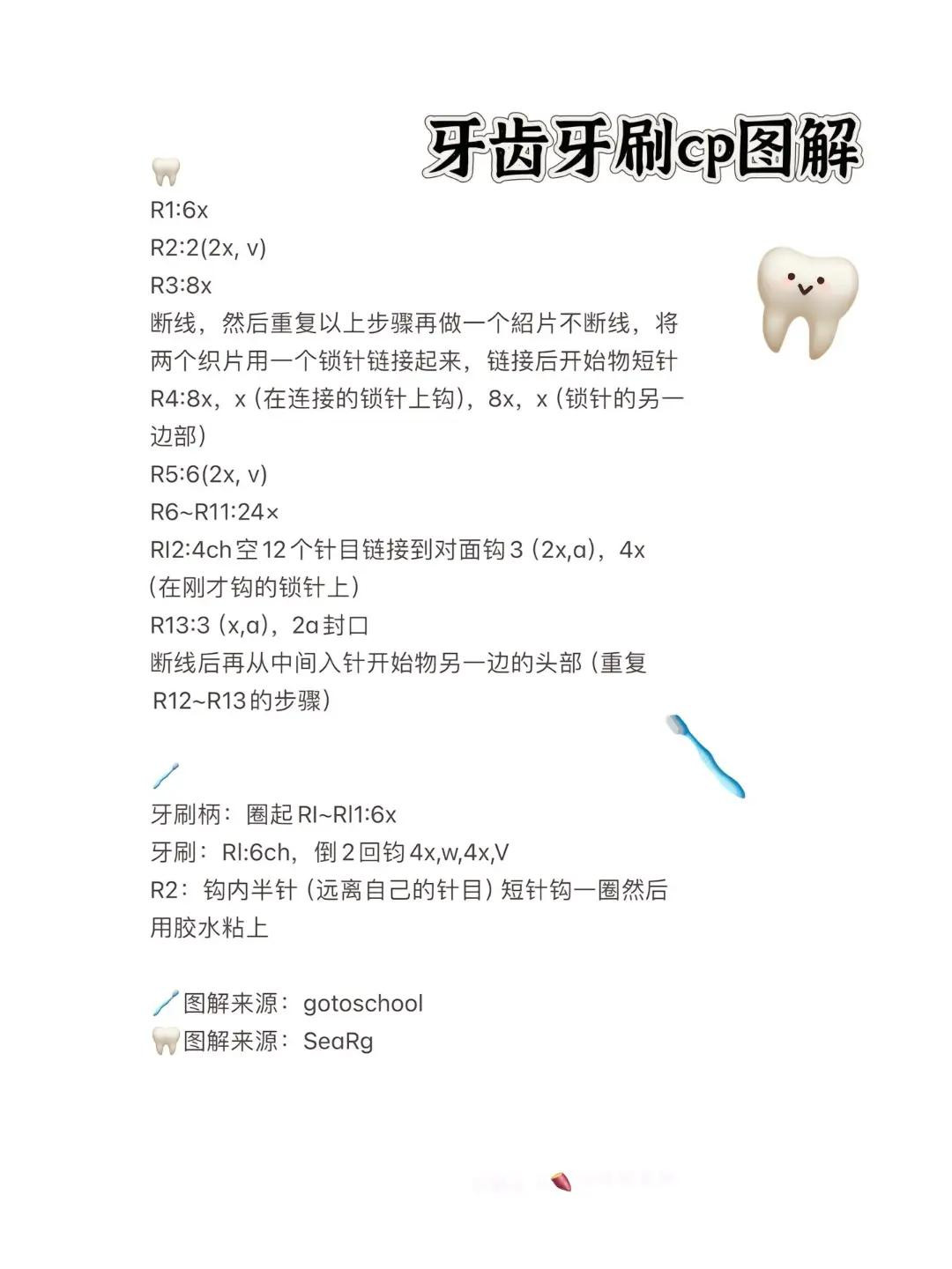 Cute Crochet Tooth and Toothbrush Pattern for Beginners