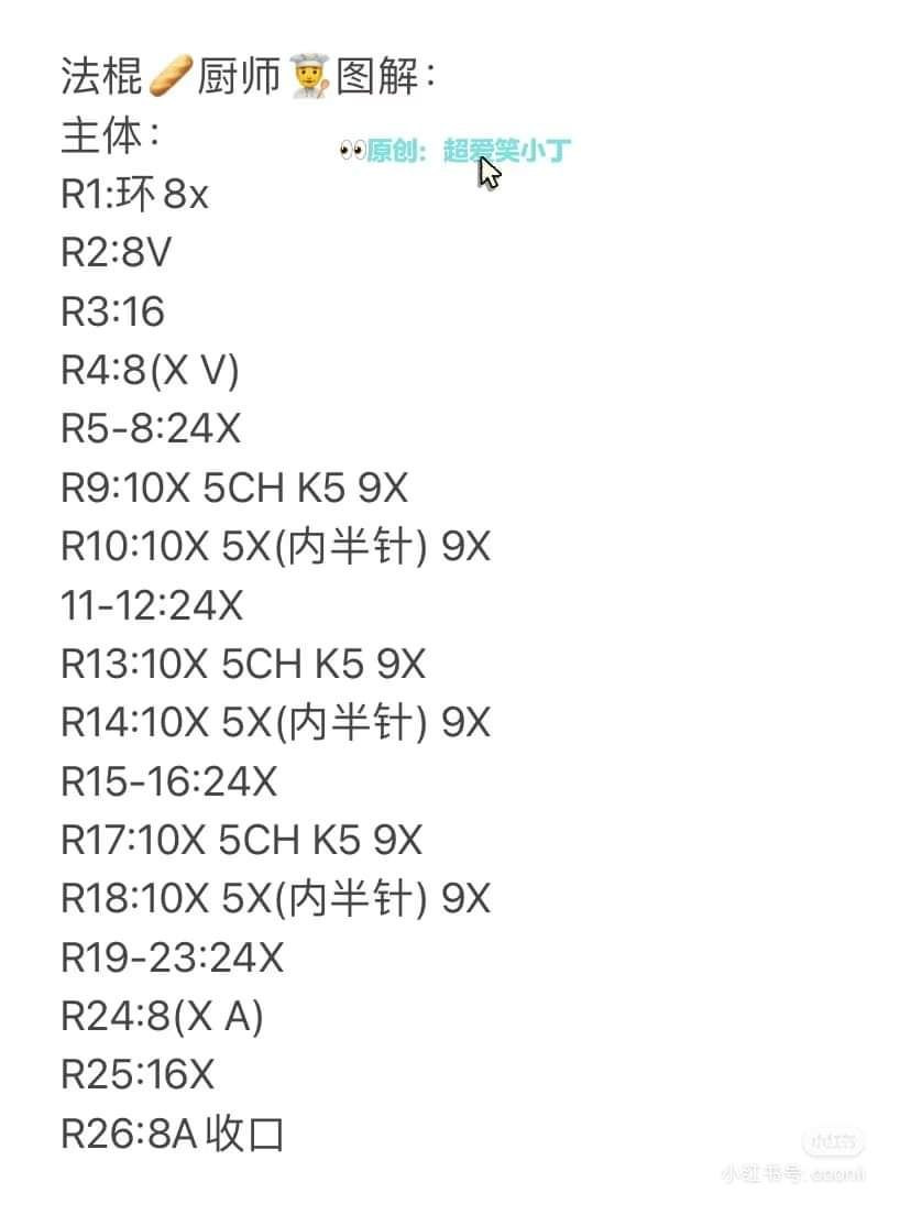 Cute Crocheted Chef with Red Bow and White Hat Pattern