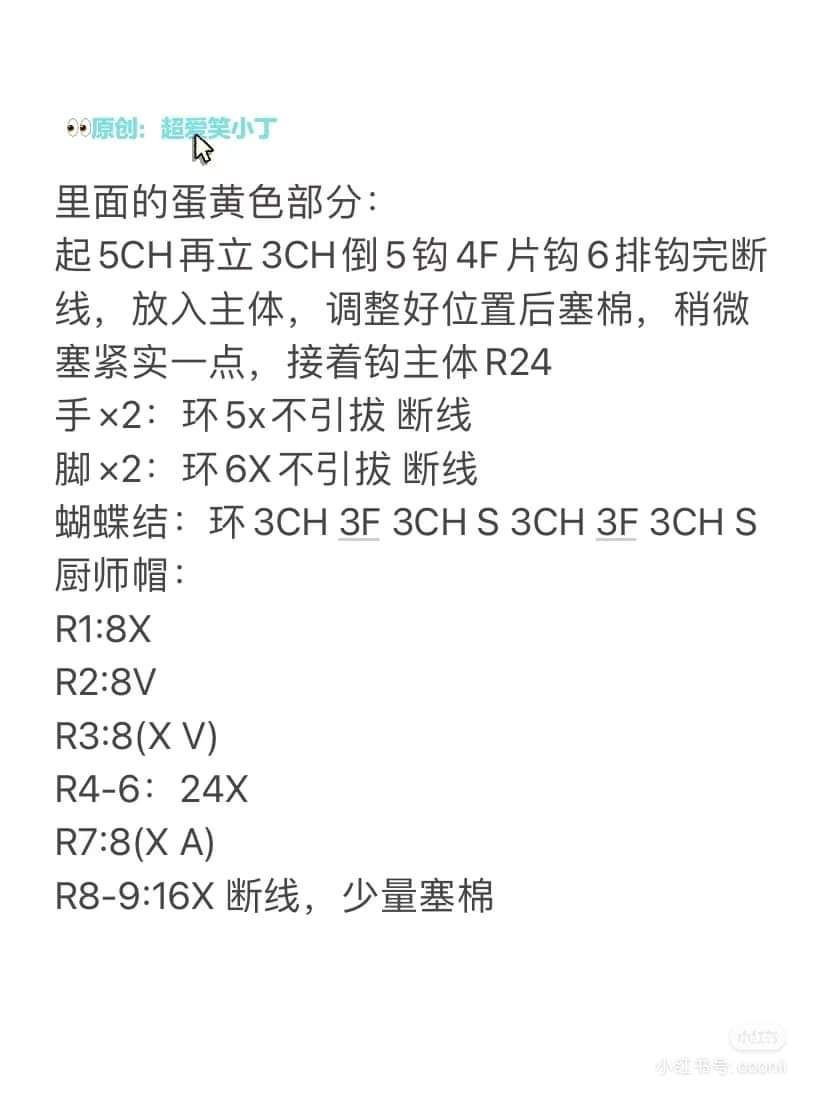 Cute Crocheted Chef with Red Bow and White Hat Pattern