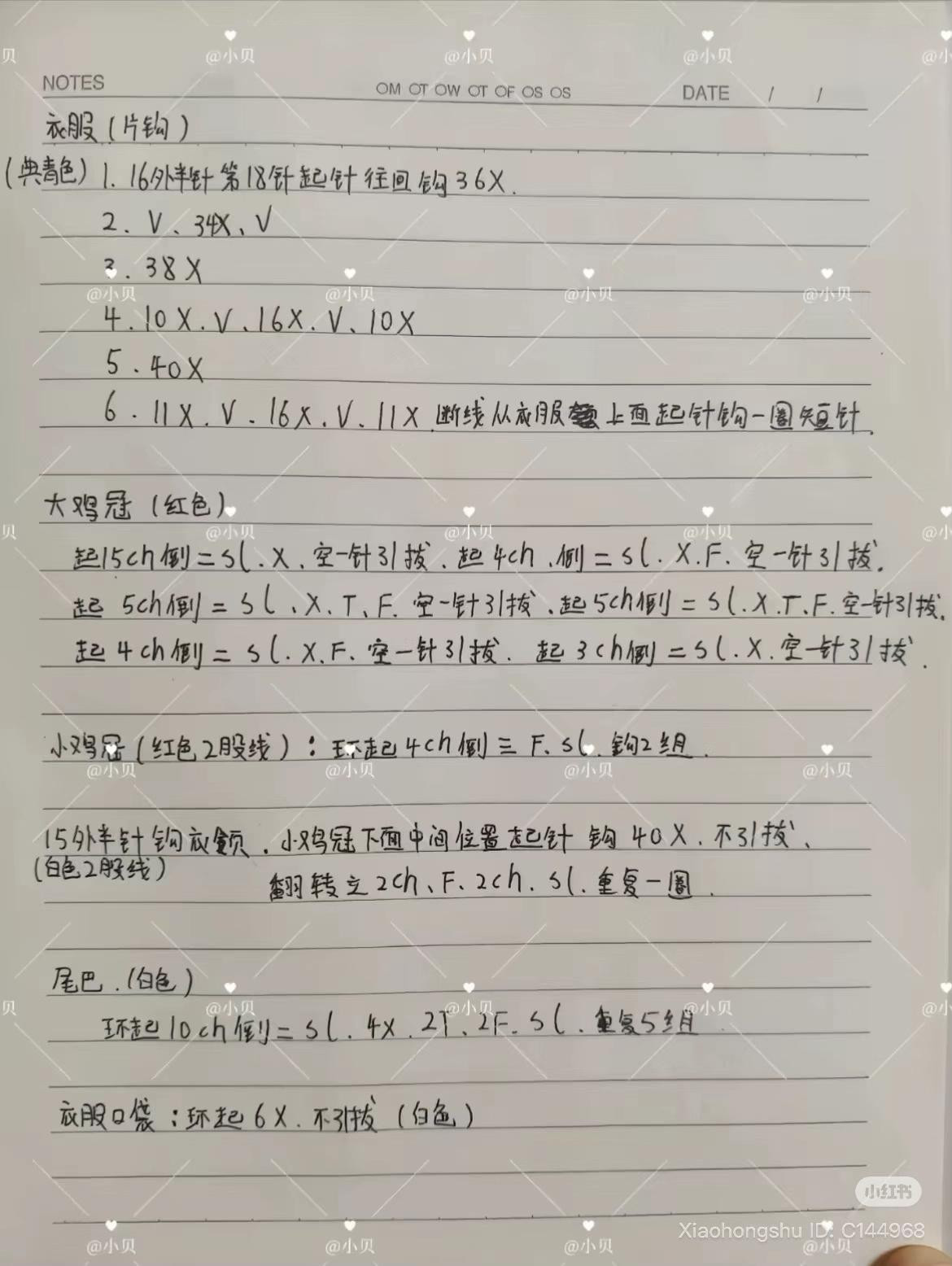 Cute Crocheted Chicken with Blue Jacket Pattern