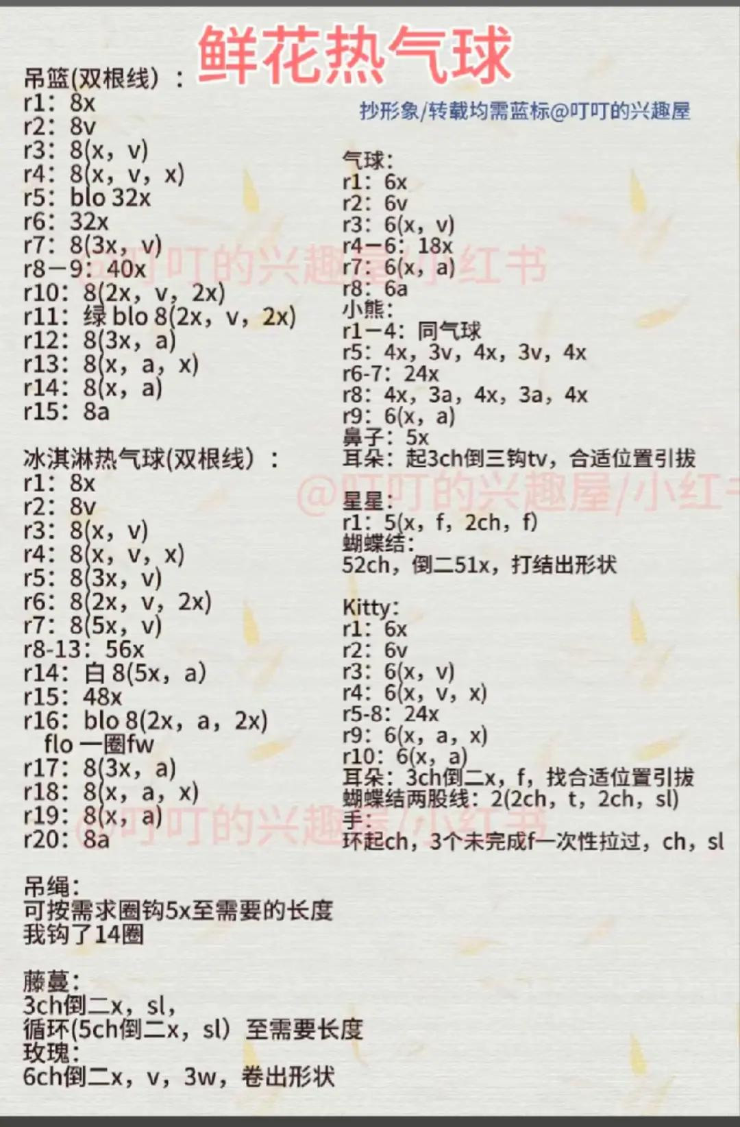 Cute Crocheted Hot Air Balloon with Animals Pattern