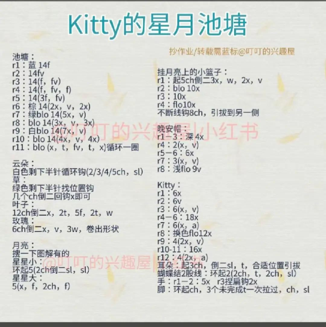 Cute Crocheted Hot Air Balloon with Animals Pattern