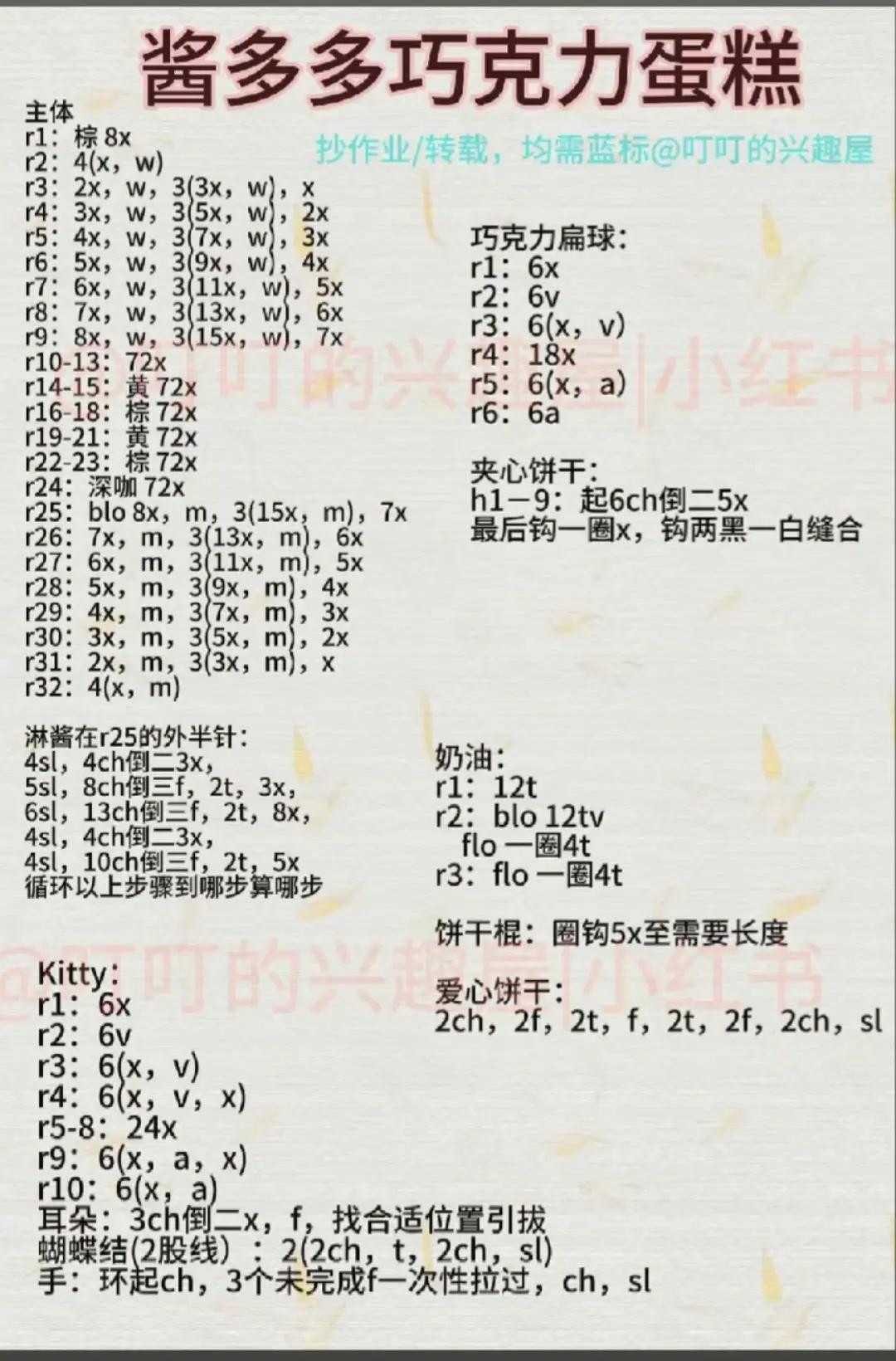 Cute Crocheted Hot Air Balloon with Animals Pattern