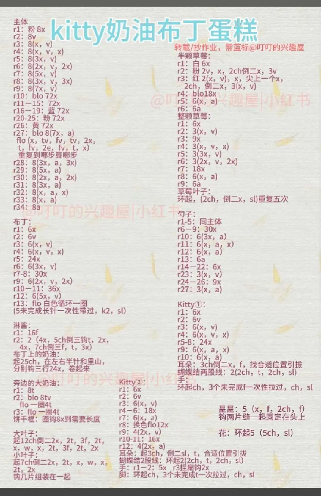 Cute Crocheted Hot Air Balloon with Animals Pattern