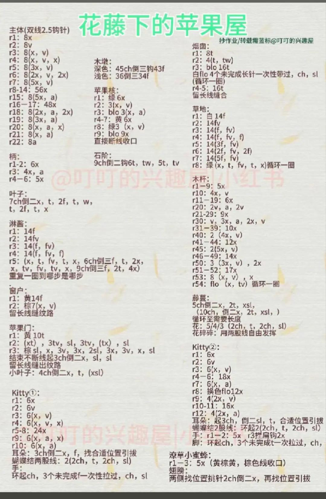 Cute Crocheted Hot Air Balloon with Animals Pattern