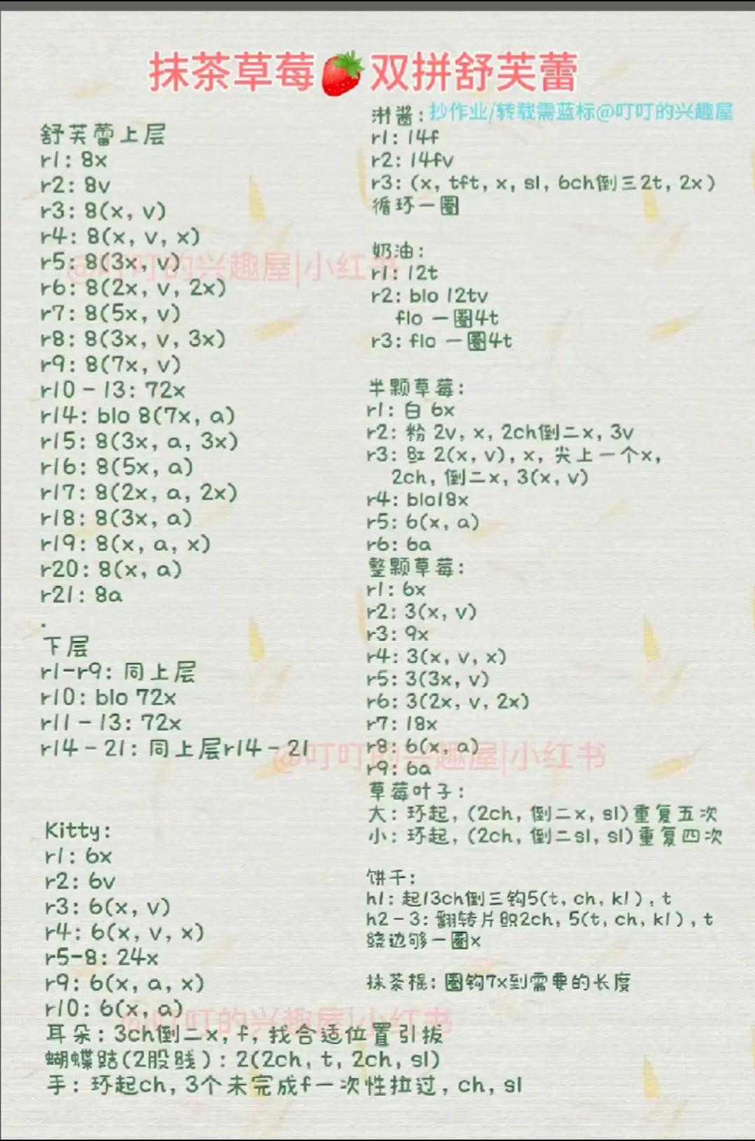 Cute Crocheted Hot Air Balloon with Animals Pattern