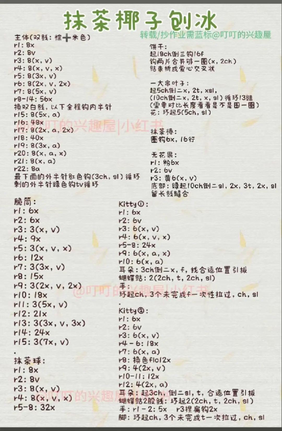 Cute Crocheted Hot Air Balloon with Animals Pattern