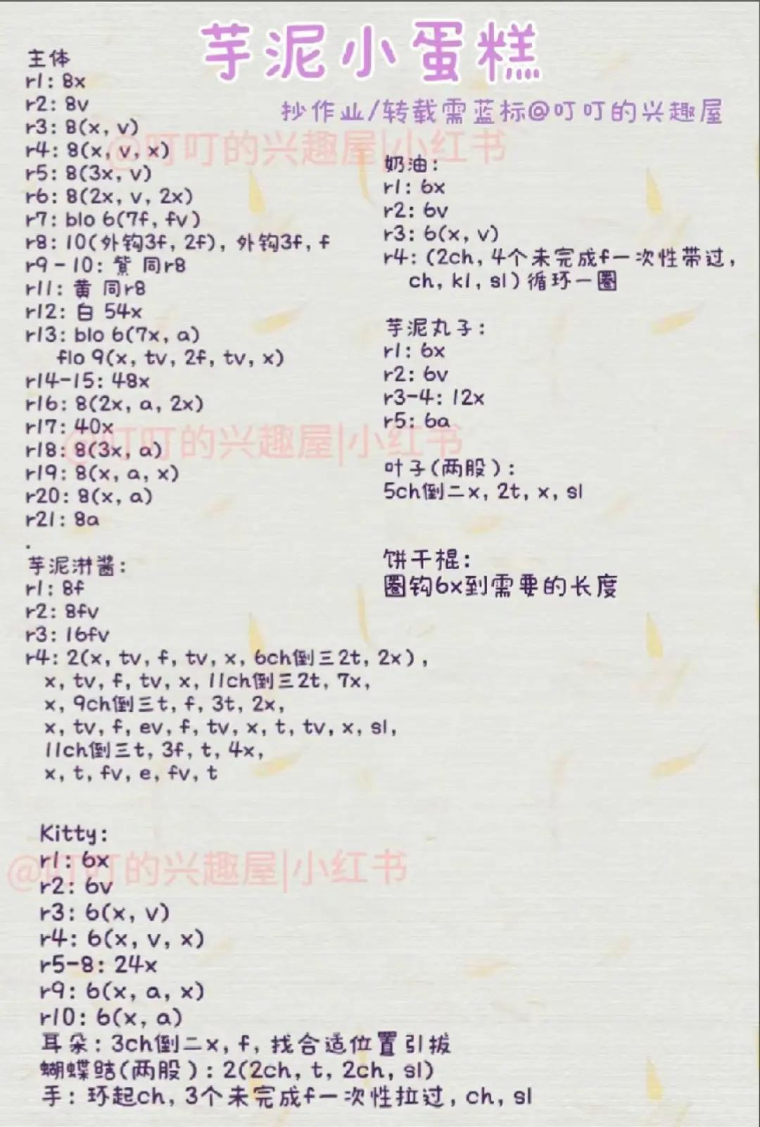 Cute Crocheted Hot Air Balloon with Animals Pattern