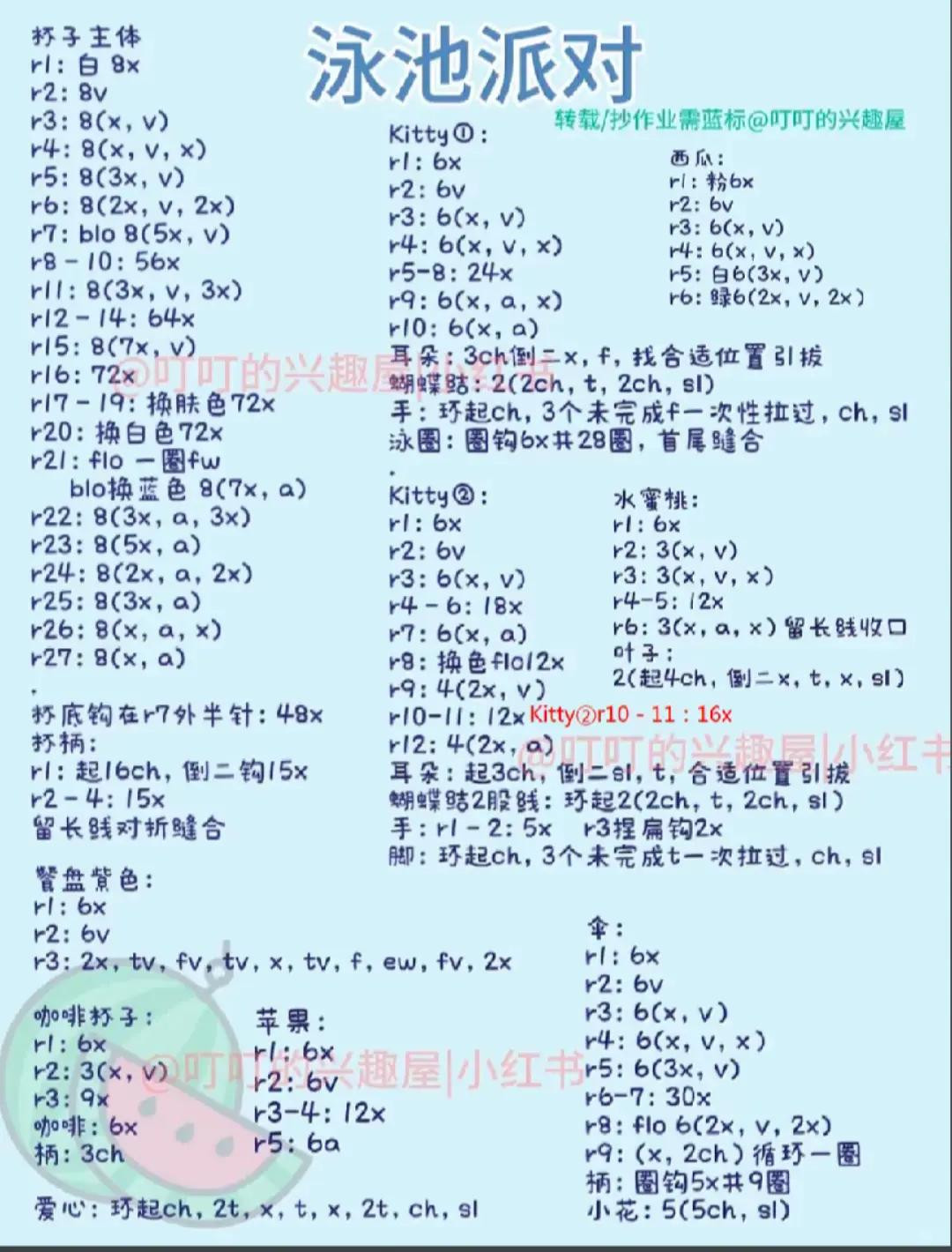 Cute Crocheted Hot Air Balloon with Animals Pattern