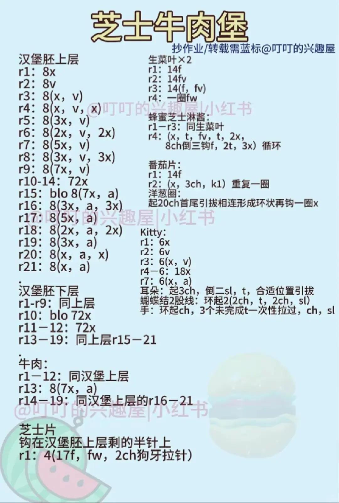 Cute Crocheted Hot Air Balloon with Animals Pattern