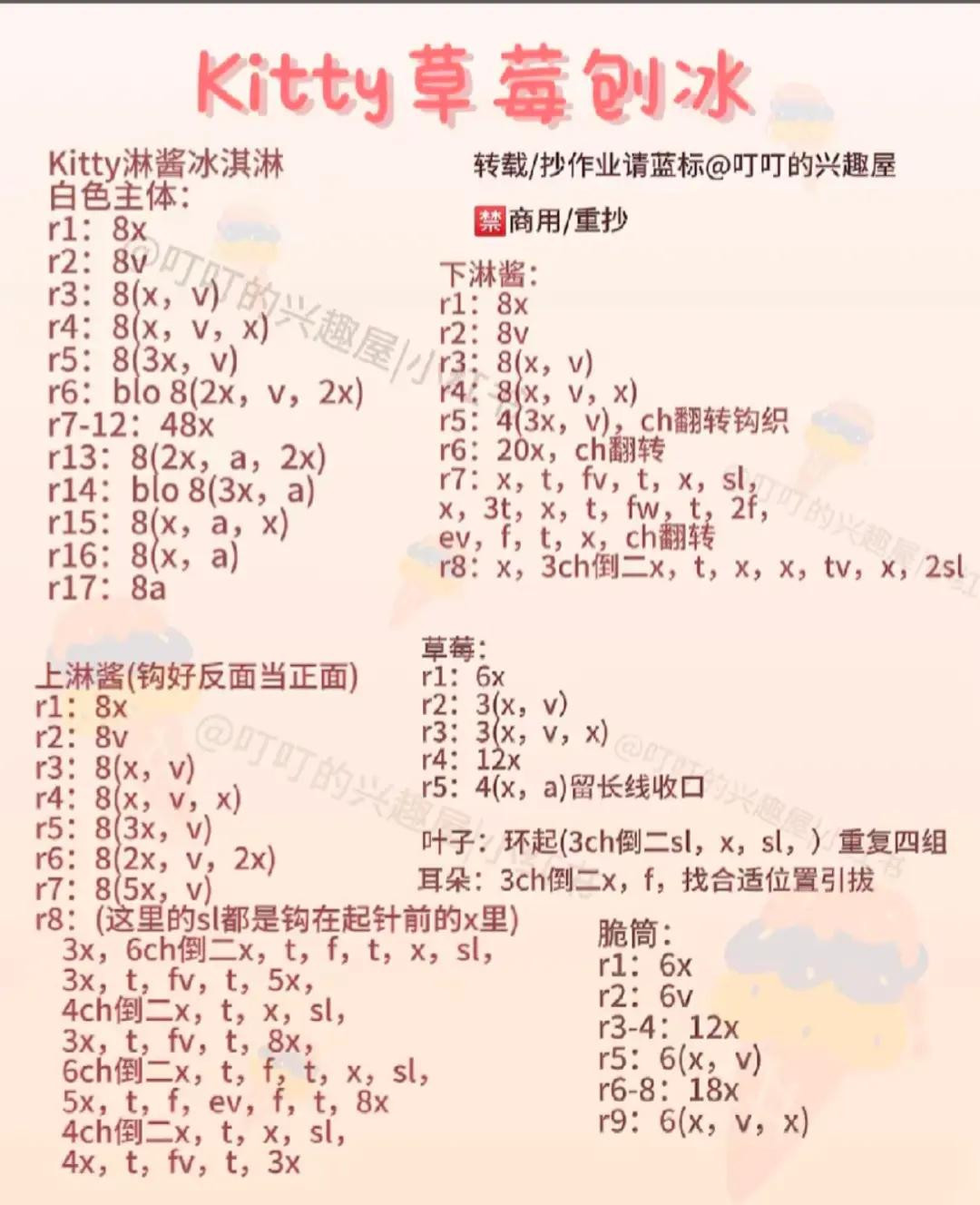 Cute Crocheted Hot Air Balloon with Animals Pattern