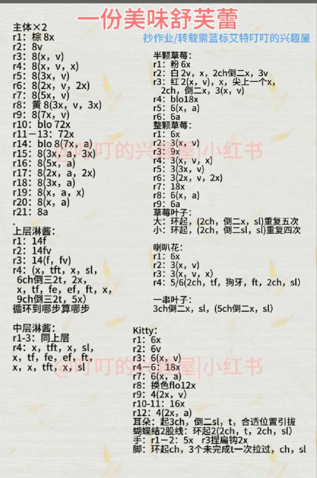 Cute Crocheted Hot Air Balloon with Animals Pattern