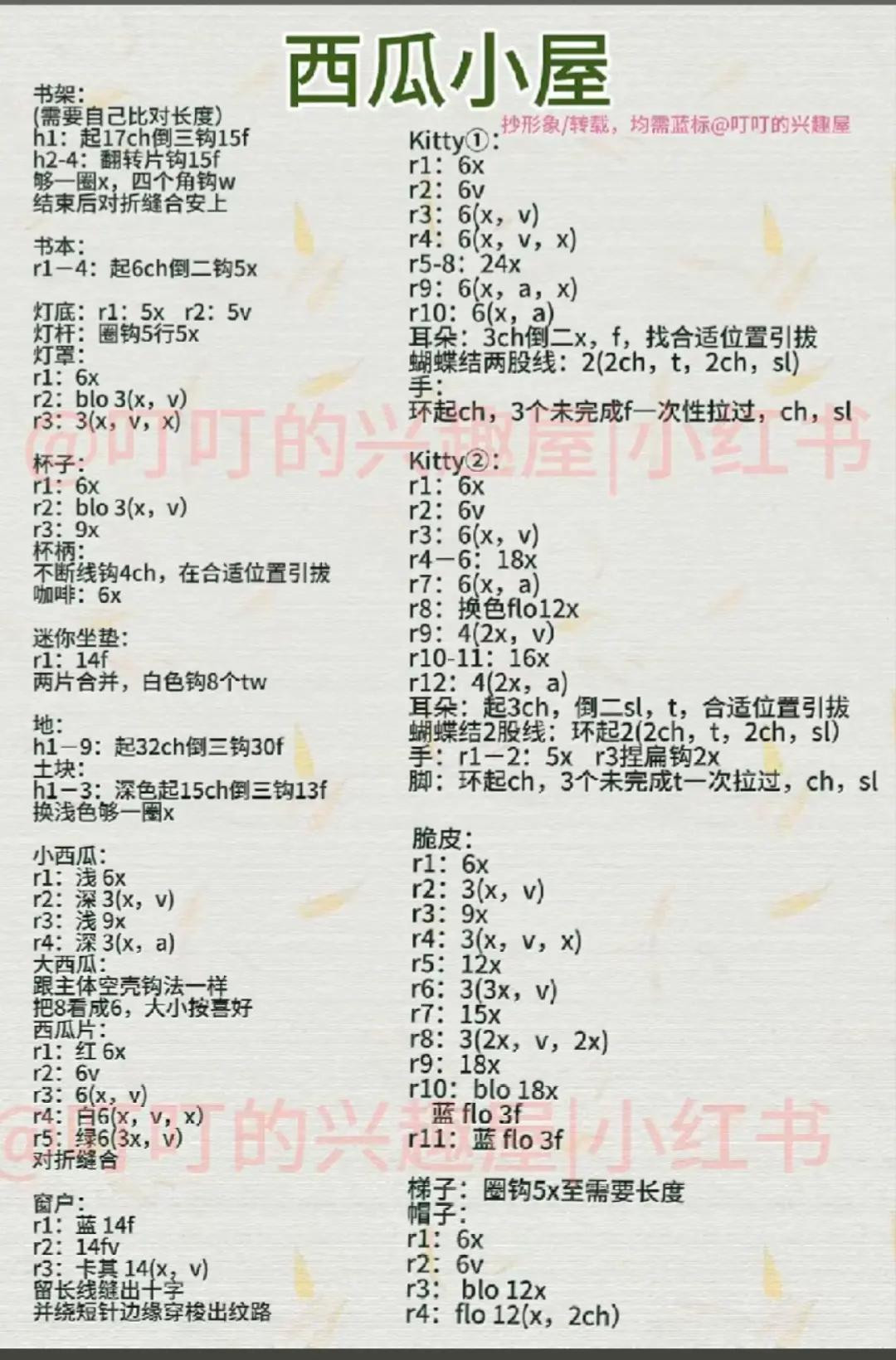 Cute Crocheted Hot Air Balloon with Animals Pattern